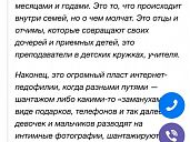 Глава движения "Сдай педофила" назвала идиотизмом слова депутата из Екатеринбурга