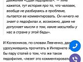 Глава движения "Сдай педофила" назвала идиотизмом слова депутата из Екатеринбурга