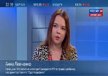Анна Левченко на России24